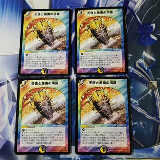 天使と悪魔の墳墓 初期 4枚