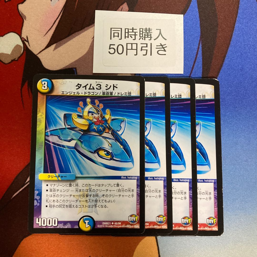 Time three, Sid, 585.