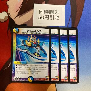 タイム3 シド　585