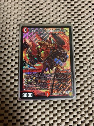 BAKUOOON <5000GT.Star>.