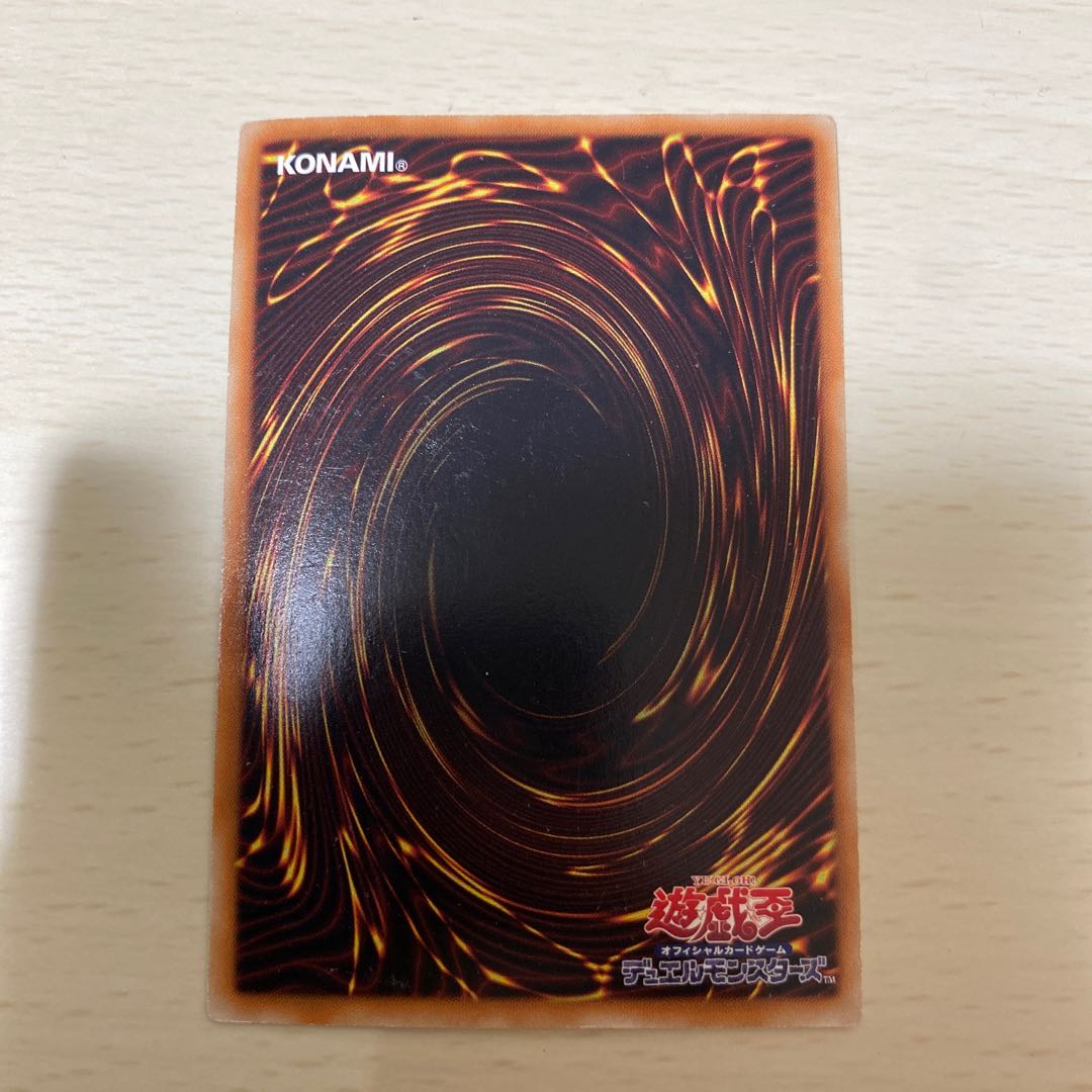 ダウナード・マジシャン スーパーレア