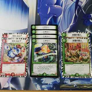 ゼロ・ルピア ニヤリー 空腹の超人(ハングリージャイアント) セット