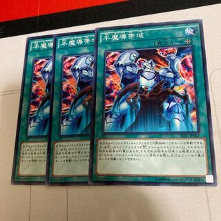 Magical Mid-Breaker Field Normal 3 pieces