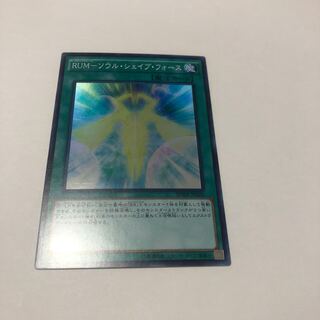 RUM-ソウル・シェイブ・フォース スーパーレア