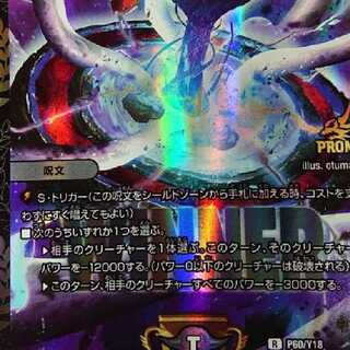 九番目の旧王プロモ