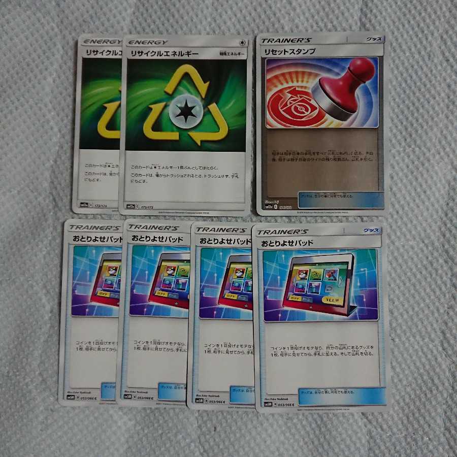 リセスタ ﾐﾗｰ おとりよせパッド 4枚 リサイクルエネルギー 2枚 セット