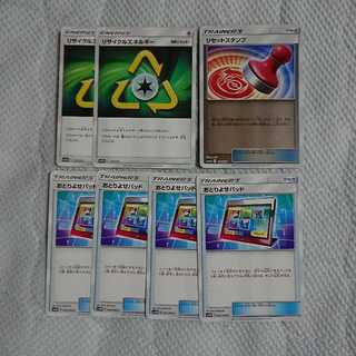 リセスタ ﾐﾗｰ おとりよせパッド 4枚 リサイクルエネルギー 2枚 セット