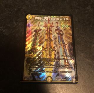 パーフェクトライト