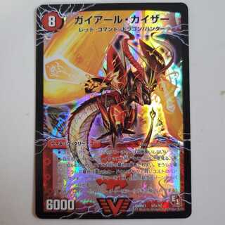 ガイアール・カイザー｜激竜王ガイアール・オウドラゴン(上) E1版