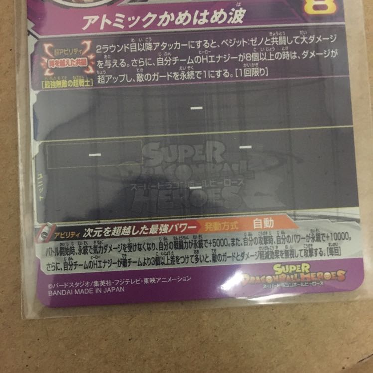 ゴジータ再録CP