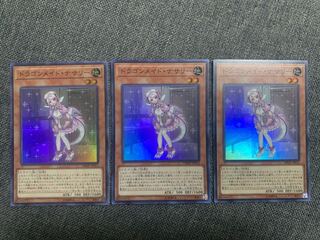 遊戯王 ドラゴンメイド・ナサリー スーパー3枚セット
