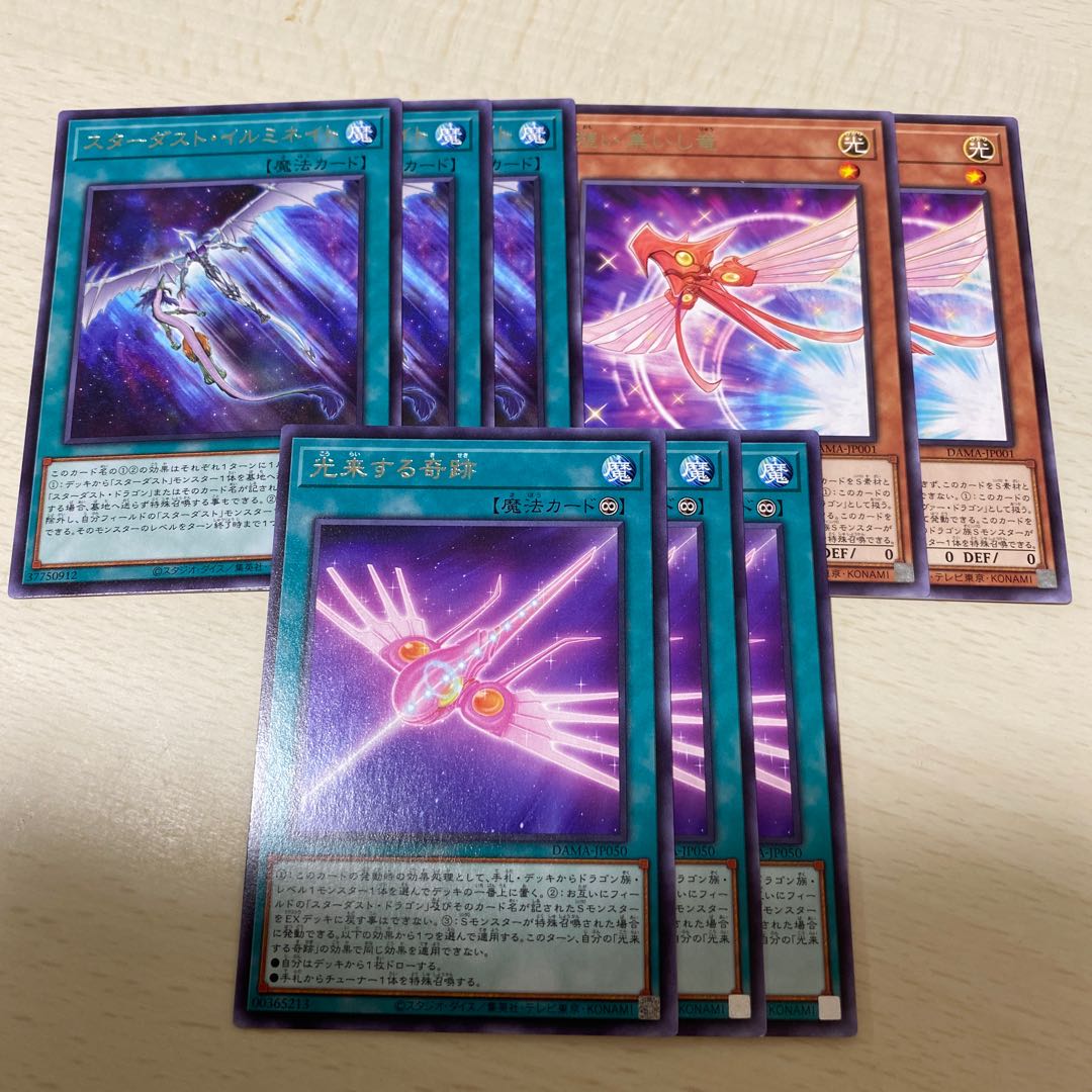 光来する奇跡 レア