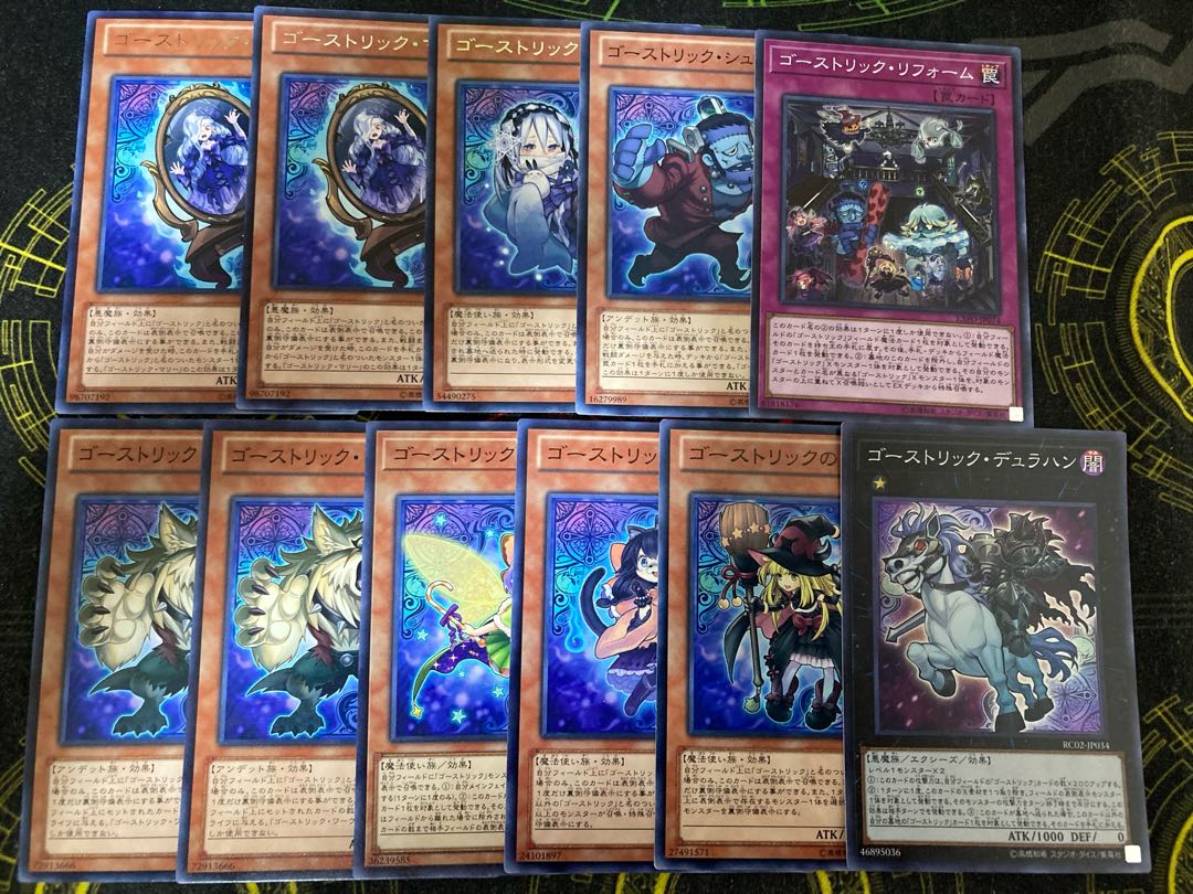 ゴーストリック デッキパーツ