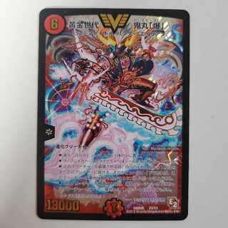 黄金世代 鬼丸「爆」