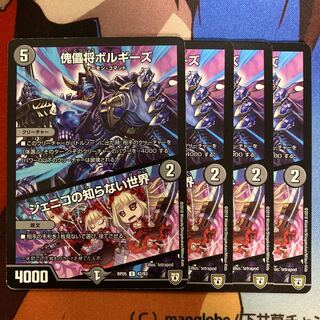 傀儡将ボルギーズ｜ジェニコの知らない世界　601