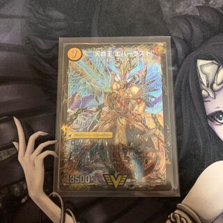 不滅槍 パーフェクト｜天命王 エバーラスト