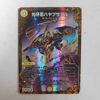 光牙忍ハヤブサマル(ウルトラゴールデンカード仕様) UGC