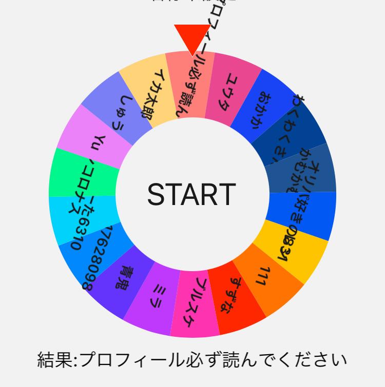 ありがとうございました