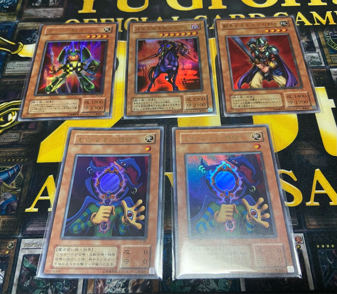 遊戯王 ものマネ幻想師　エルフの剣士　暗黒騎士ガイア　ロケット　ウルトラレア枚