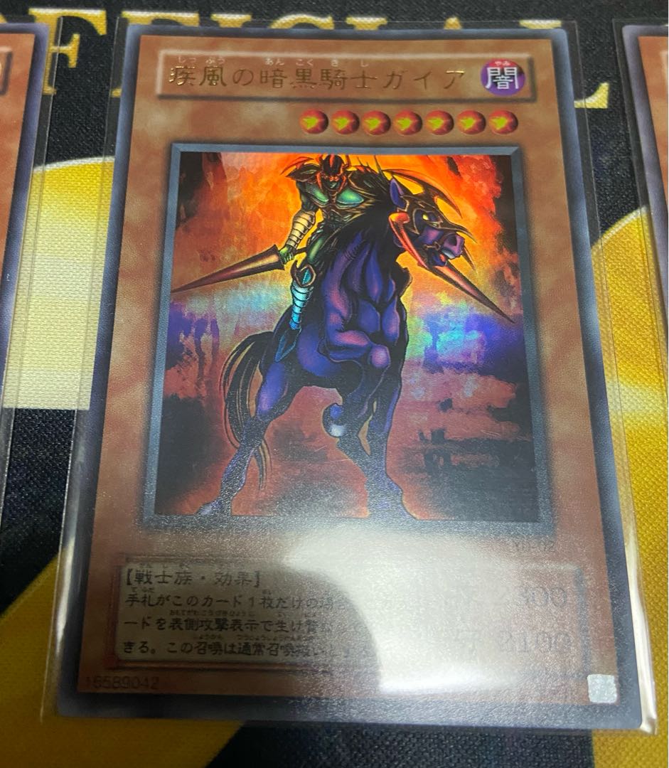 遊戯王 ものマネ幻想師　エルフの剣士　暗黒騎士ガイア　ロケット　ウルトラレア枚