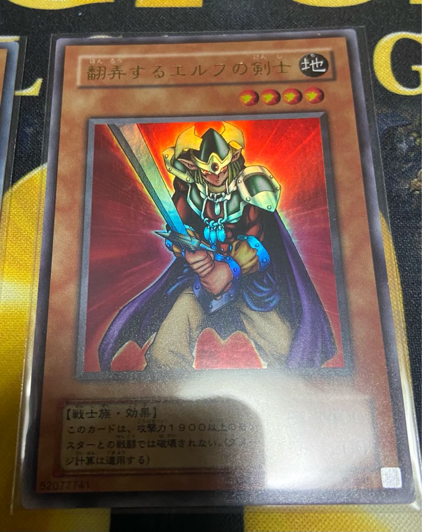 遊戯王 ものマネ幻想師　エルフの剣士　暗黒騎士ガイア　ロケット　ウルトラレア枚