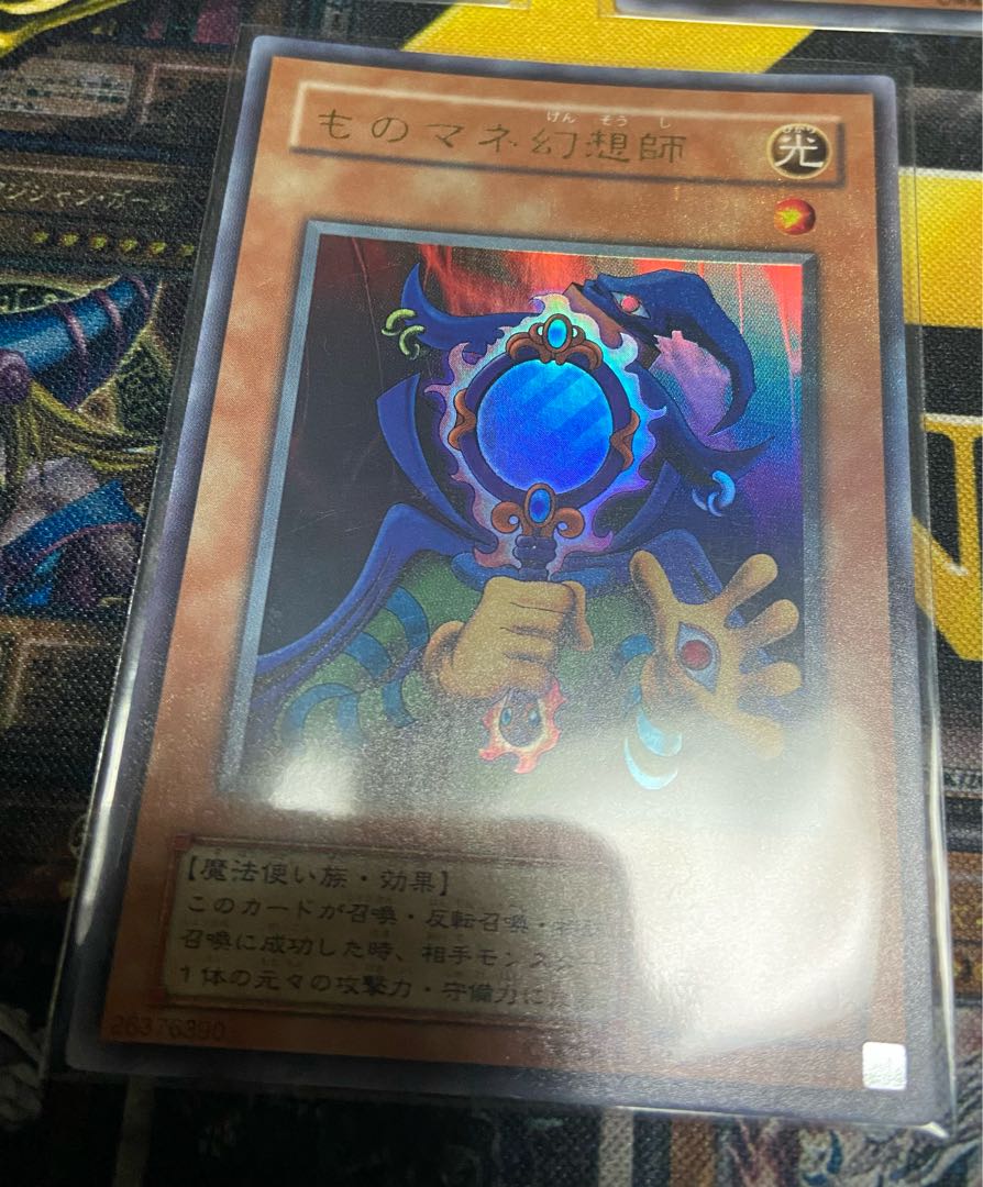 遊戯王 ものマネ幻想師　エルフの剣士　暗黒騎士ガイア　ロケット　ウルトラレア枚