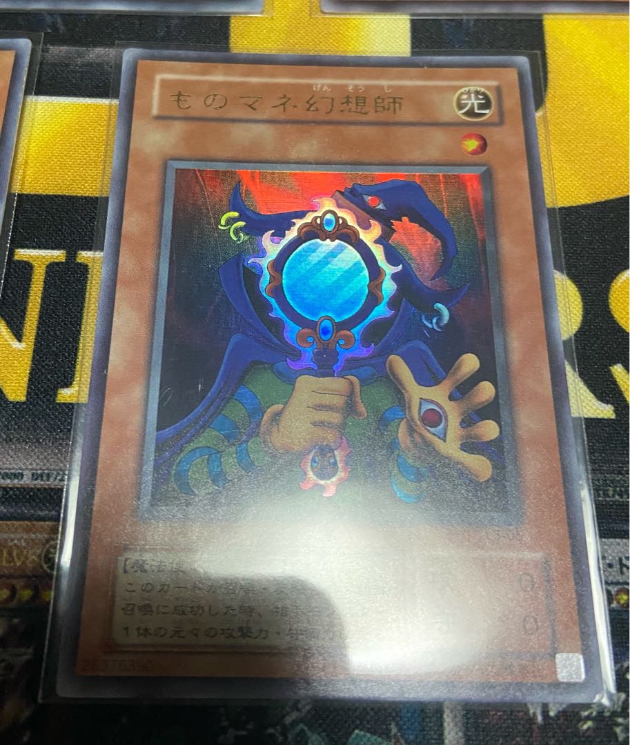 遊戯王 ものマネ幻想師　エルフの剣士　暗黒騎士ガイア　ロケット　ウルトラレア枚