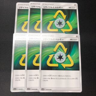 リサイクルエネルギー