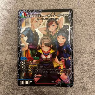 その先の未来へ、カミヤ・ミキ・ユア・ナルハ