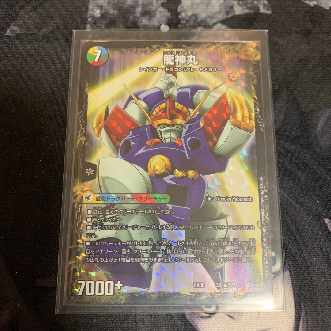 Legendary Savior Lance｜Ryujin Maru