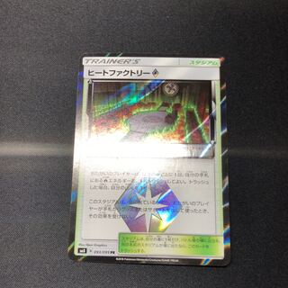 ヒートファクトリー