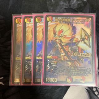 蒼き守護神 ドギラゴン閃　4枚