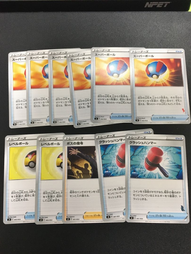 レベルボール　スーパーボール