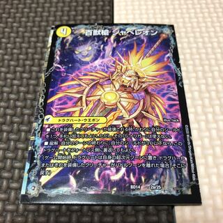 百獣槍 ジャベレオン｜百獣聖堂 レオサイユ｜頂天聖 レオザワルド