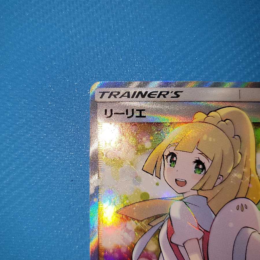 リーリエ エクストラバトルの日