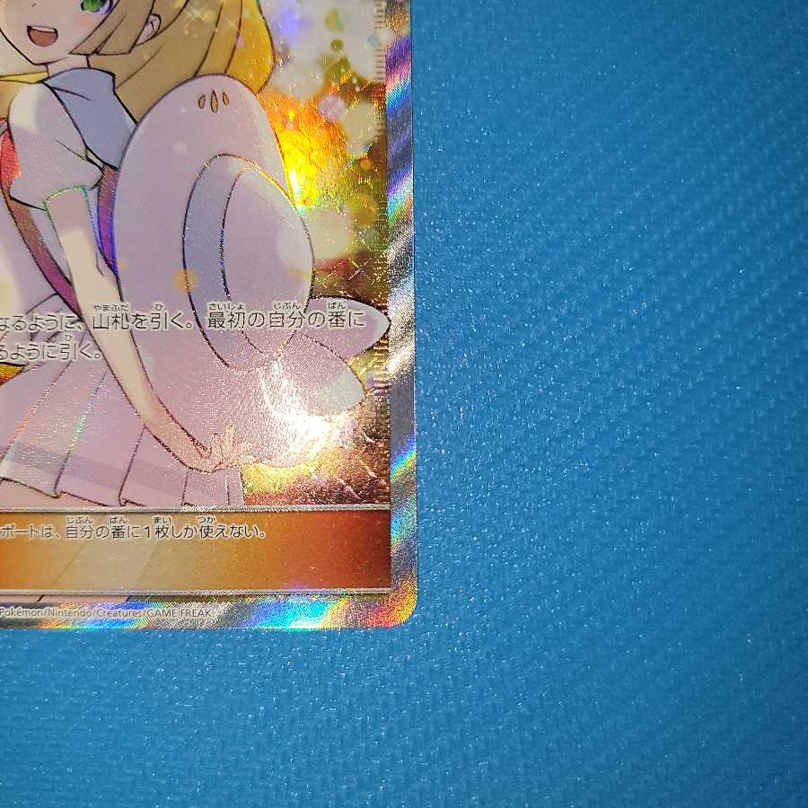 リーリエ エクストラバトルの日