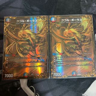 Nicol Bolas 2 sheets