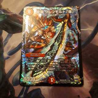 Ryuha Glenmalt "Bomb" + extra