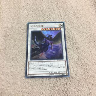 ゼラの天使 ウルトラレア