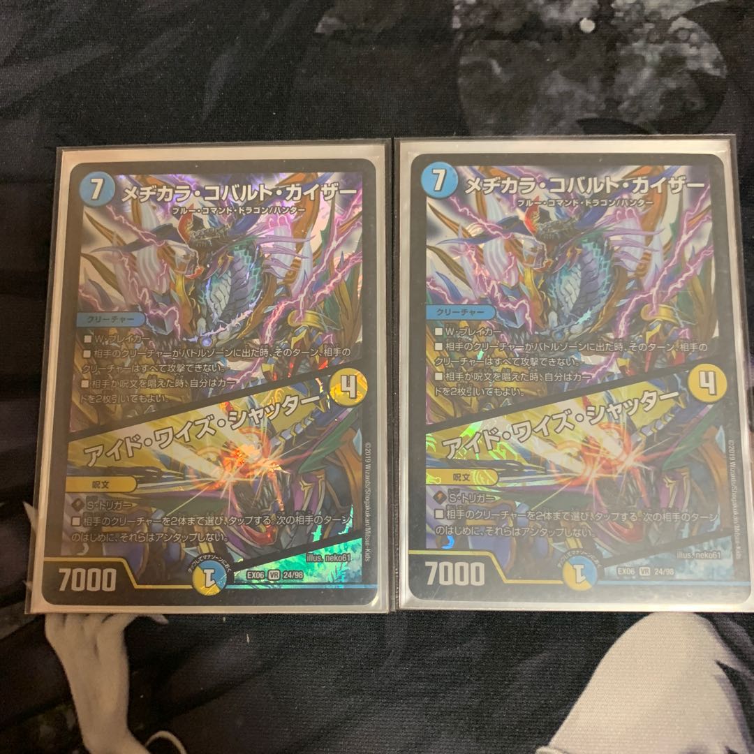 メヂカラ・コバルト・カイザー｜アイド・ワイズ・シャッター　2枚