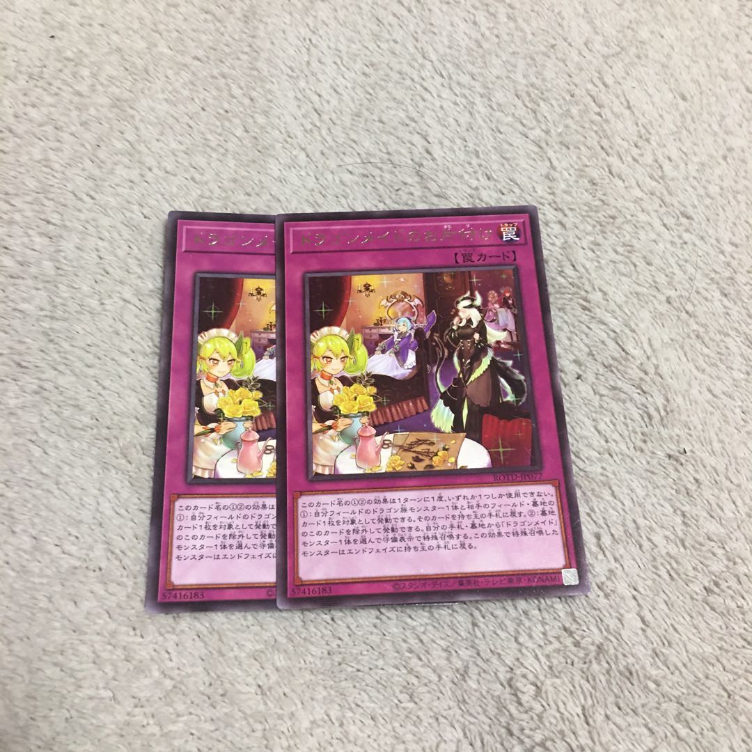 ドラゴンメイドのお片付け レア