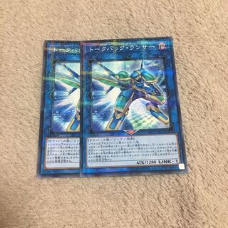 トークバック・ランサー パラレル ノーマル