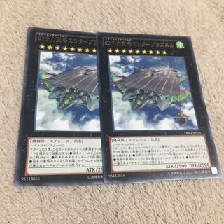 Phantom Fortress Enterblathnir Rare