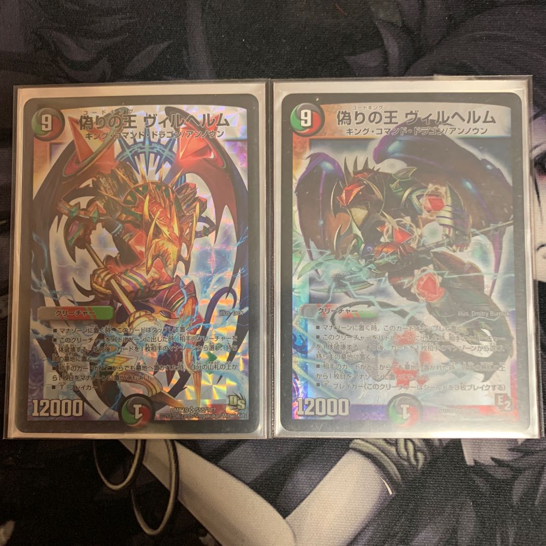 Wilhelm, King of Jilt, 2 pieces.