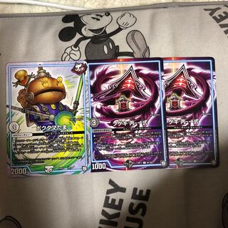 ポクタマたま　1枚　ソゲキ　2枚