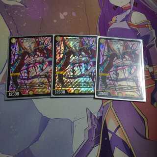 大審絆官イマムーグ 三枚セット 専用