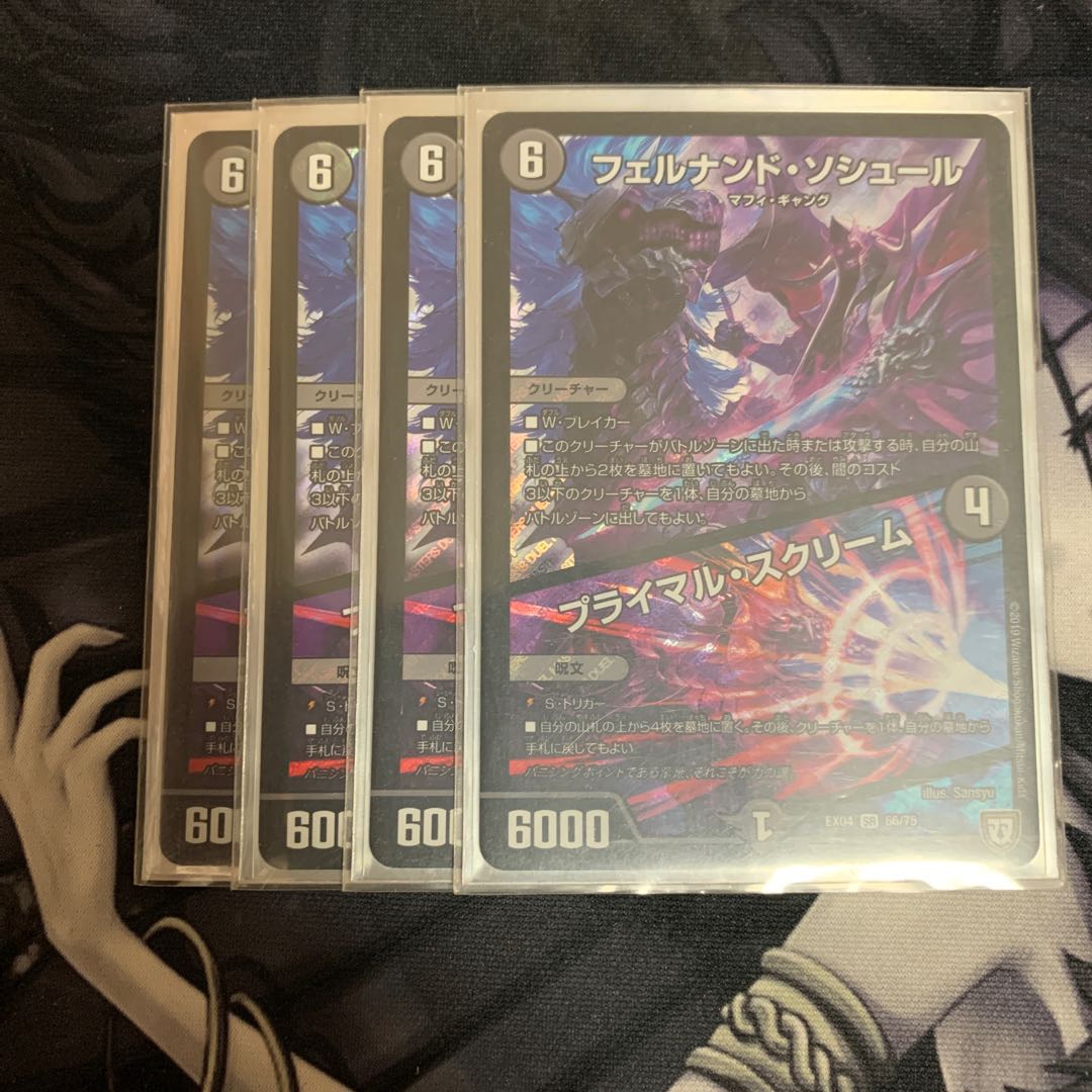 フェルナンド・ソシュール｜プライマル・スクリーム　4枚