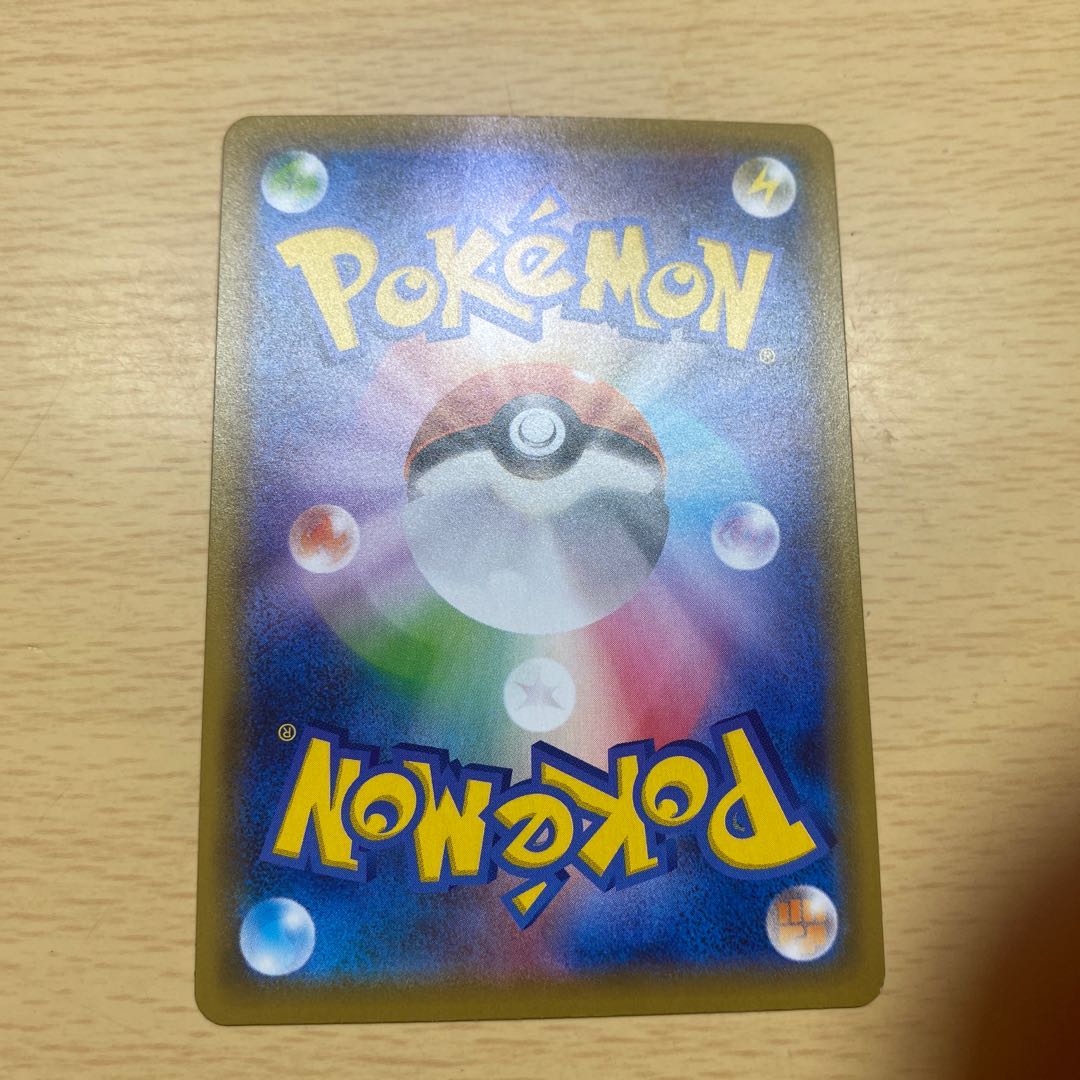 ムゲンダイナV UR