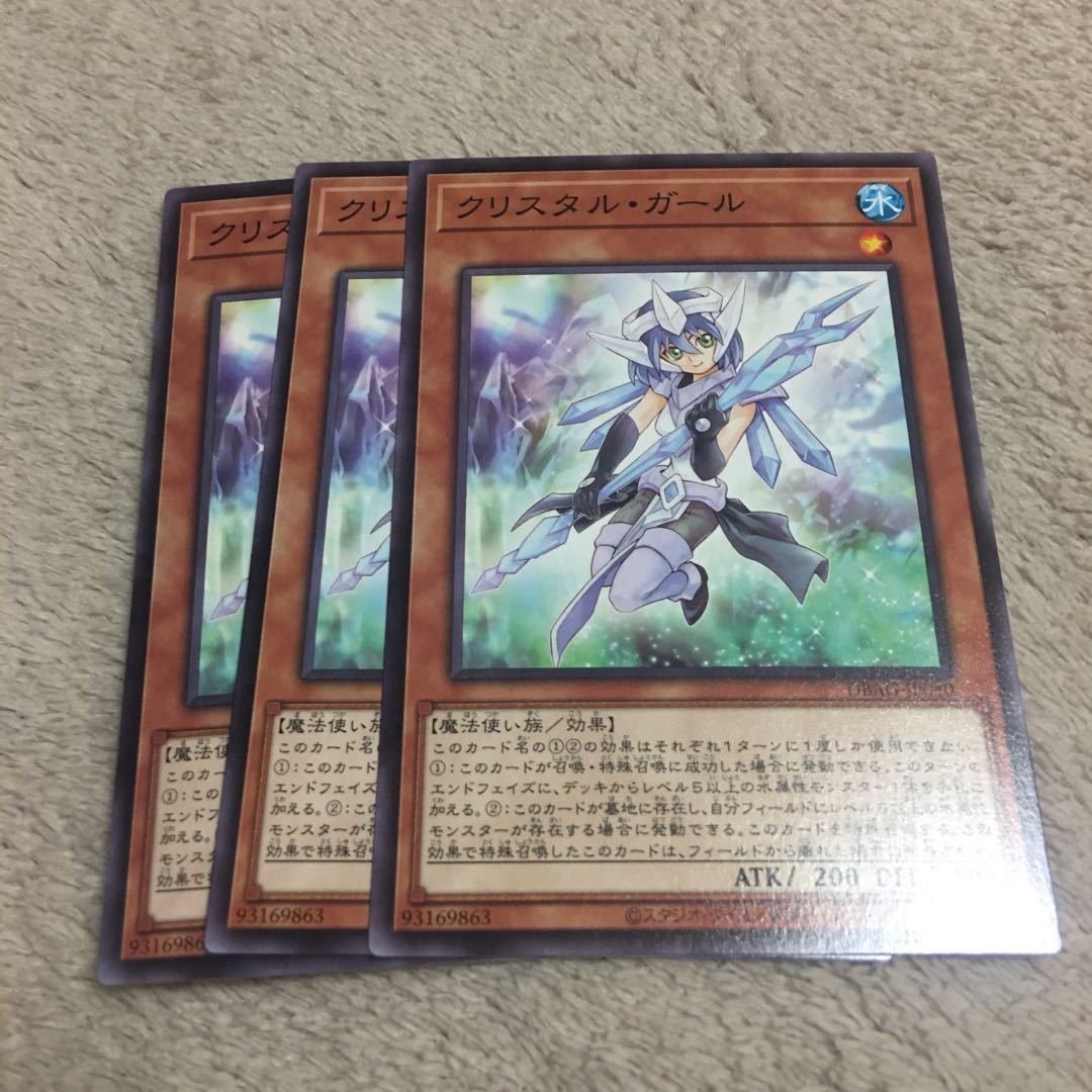 クリスタル・ガール ノーマル