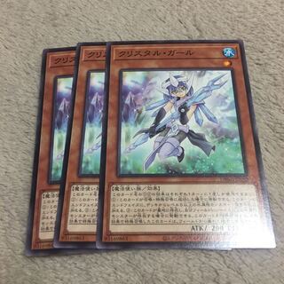 クリスタル・ガール ノーマル